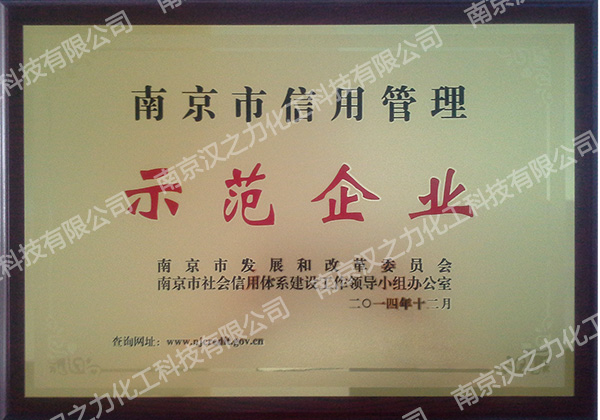 示范企業(yè)