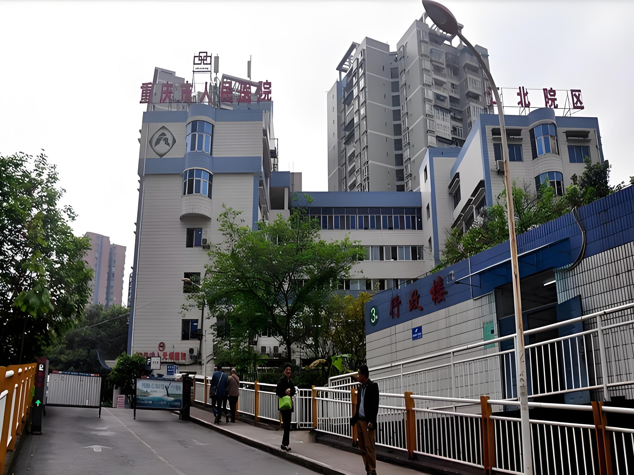 第三人民醫(yī)院